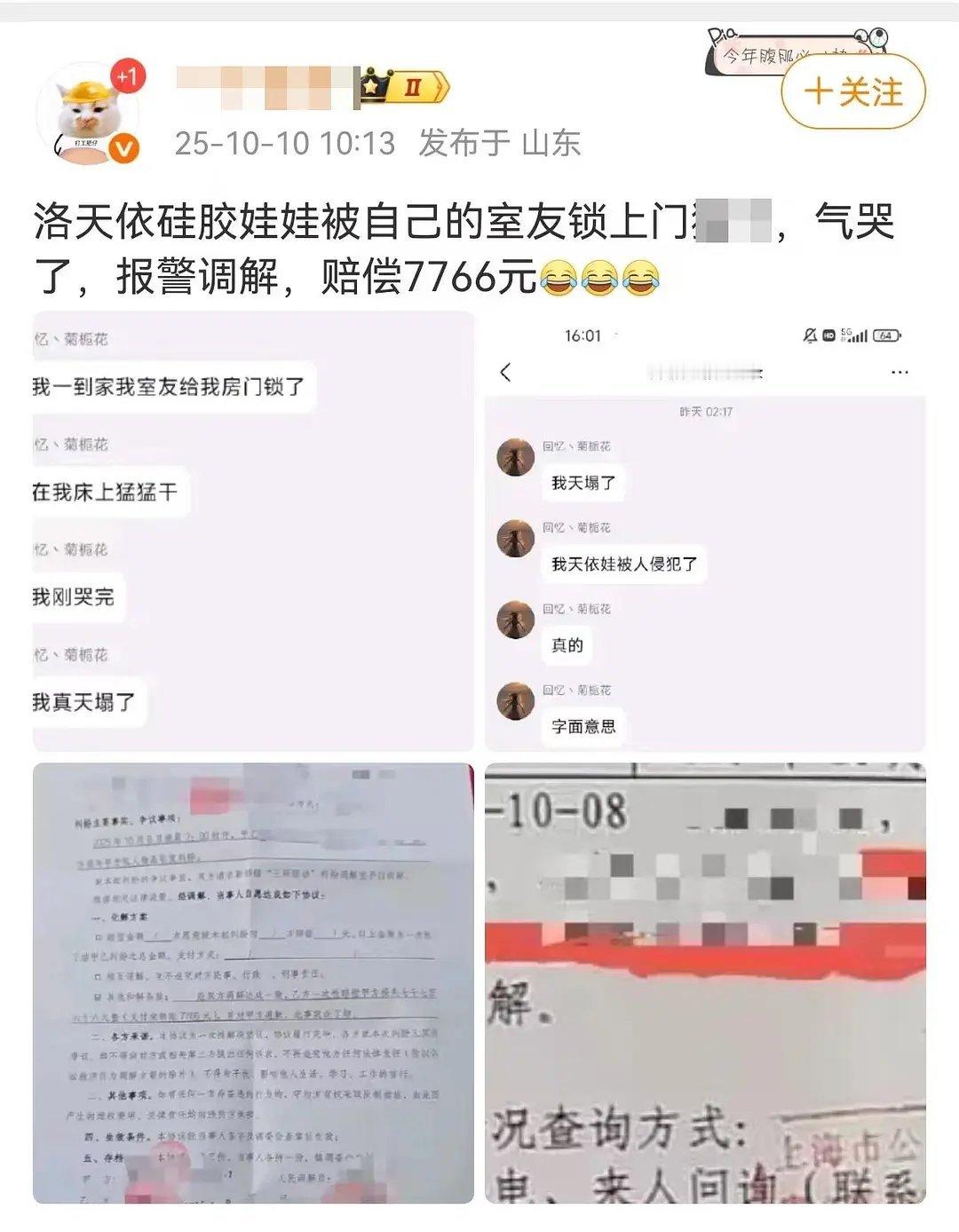 要点精神损失费吧，看文字都伤害到，什么人哪​​​