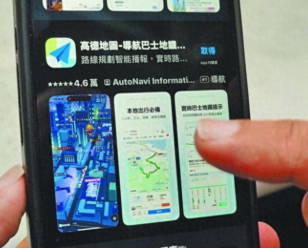 台当局发了个声明，可把大家逗乐了。他们说，高德地图是个“危害国家安全”的软件，政