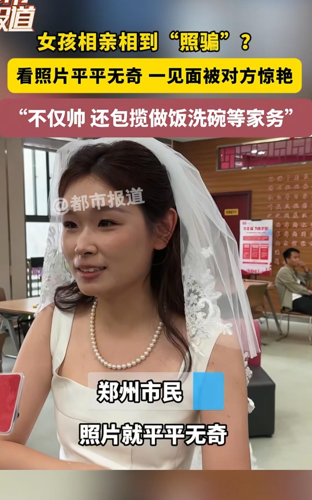 这女孩挖到宝了。5月18日网络流传一则河南郑州相亲趣事，女生翻看介绍人发来的相亲