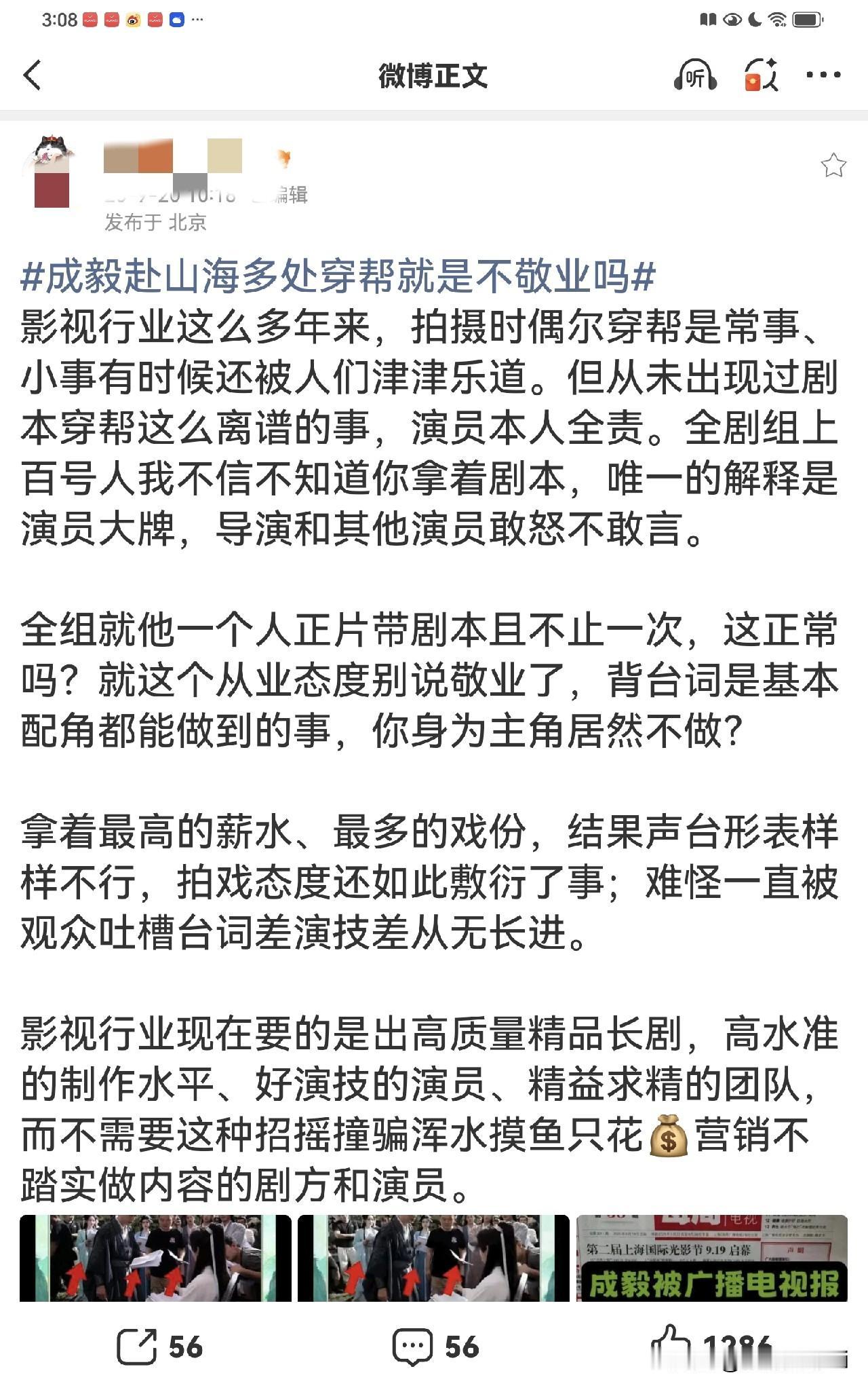 影视剧行业标准：[加油]正式开始进入实拍阶段后，演员手持剧本属于严重违规行为，