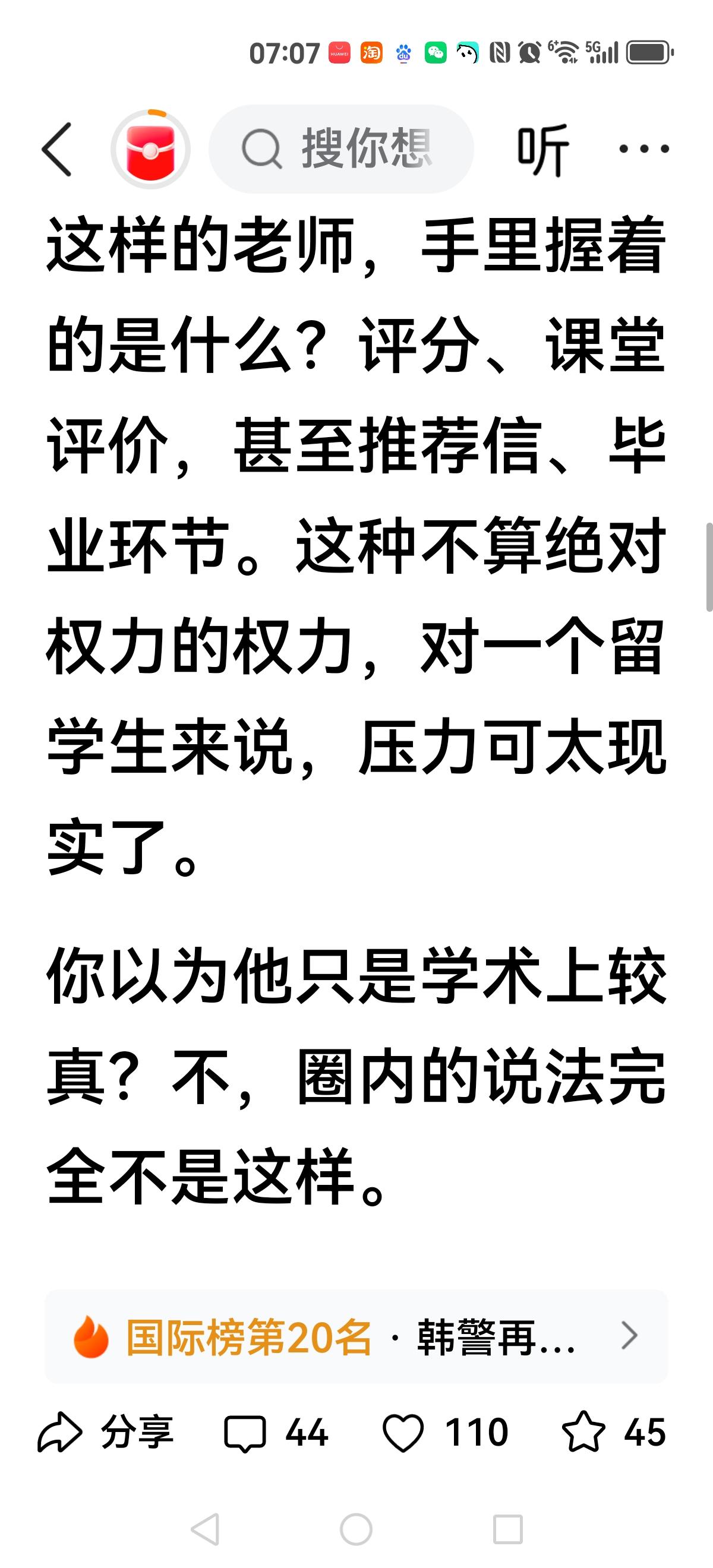 【郑某劣迹班班】无论如何描述郑某劣迹班班，但有一个问题无法解决就是女生夜里2点