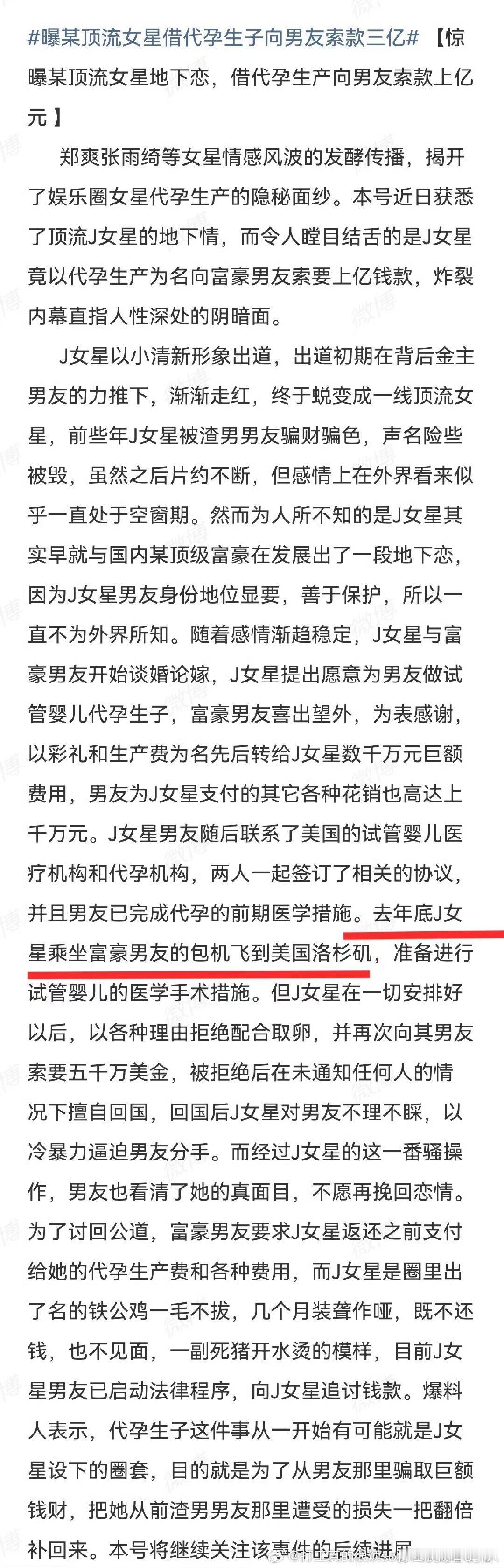 五千万美金可是人民币3亿5左右越有钱越抠，很假啊，哪个女的的卵在抠门富豪那儿值这