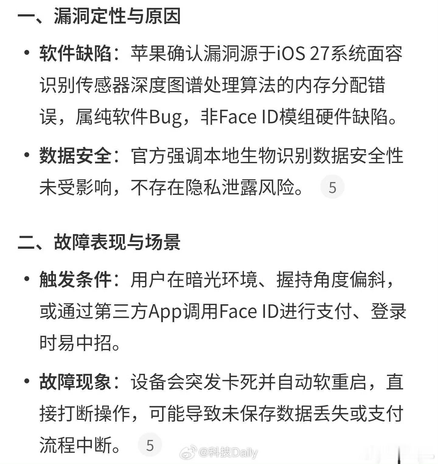 苹果回应iPhone18ProMax故障iPhone18ProMax集中曝出