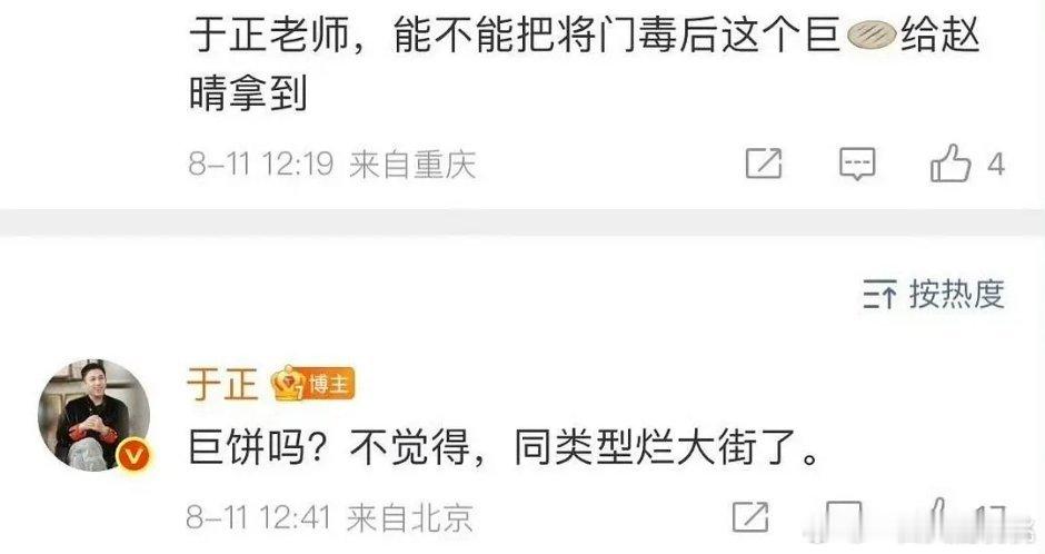 于歪看不上酱焖​​​