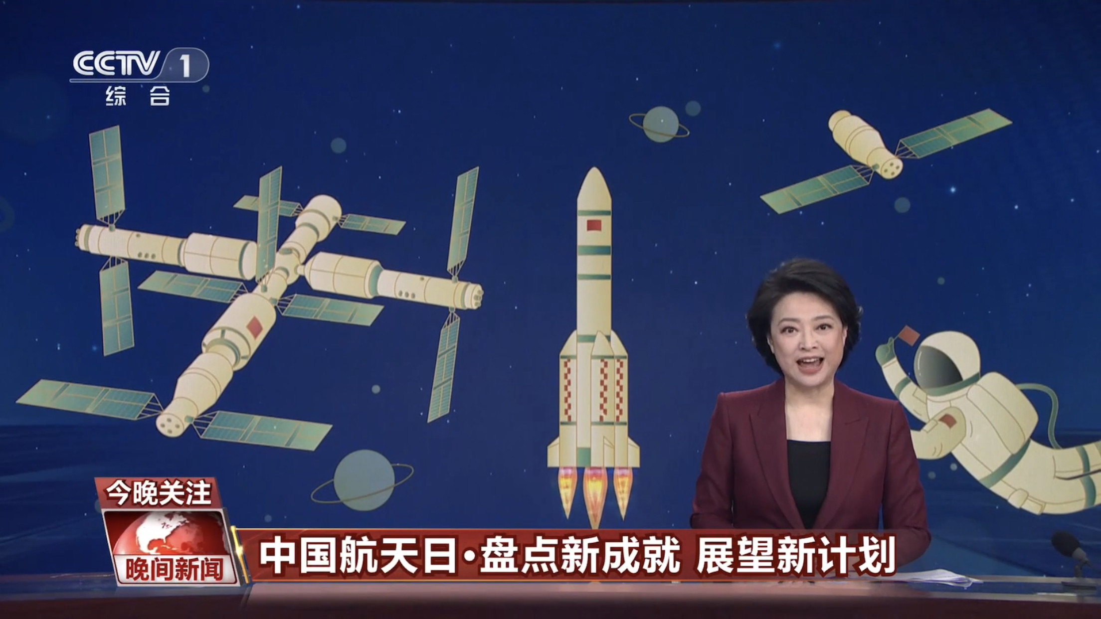 三板空间站虽迟但到