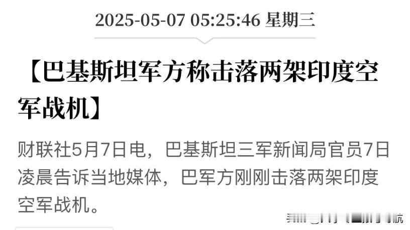印巴激烈交火，川普谴责印度印度率先攻击巴基斯坦，包括进攻巴控克什米尔和巴本土旁