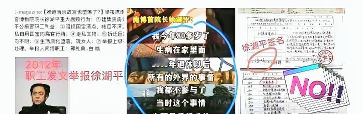 82岁徐湖平这波“甩锅”，签字铁证面前根本站不住脚！一边说退休20年不管事
