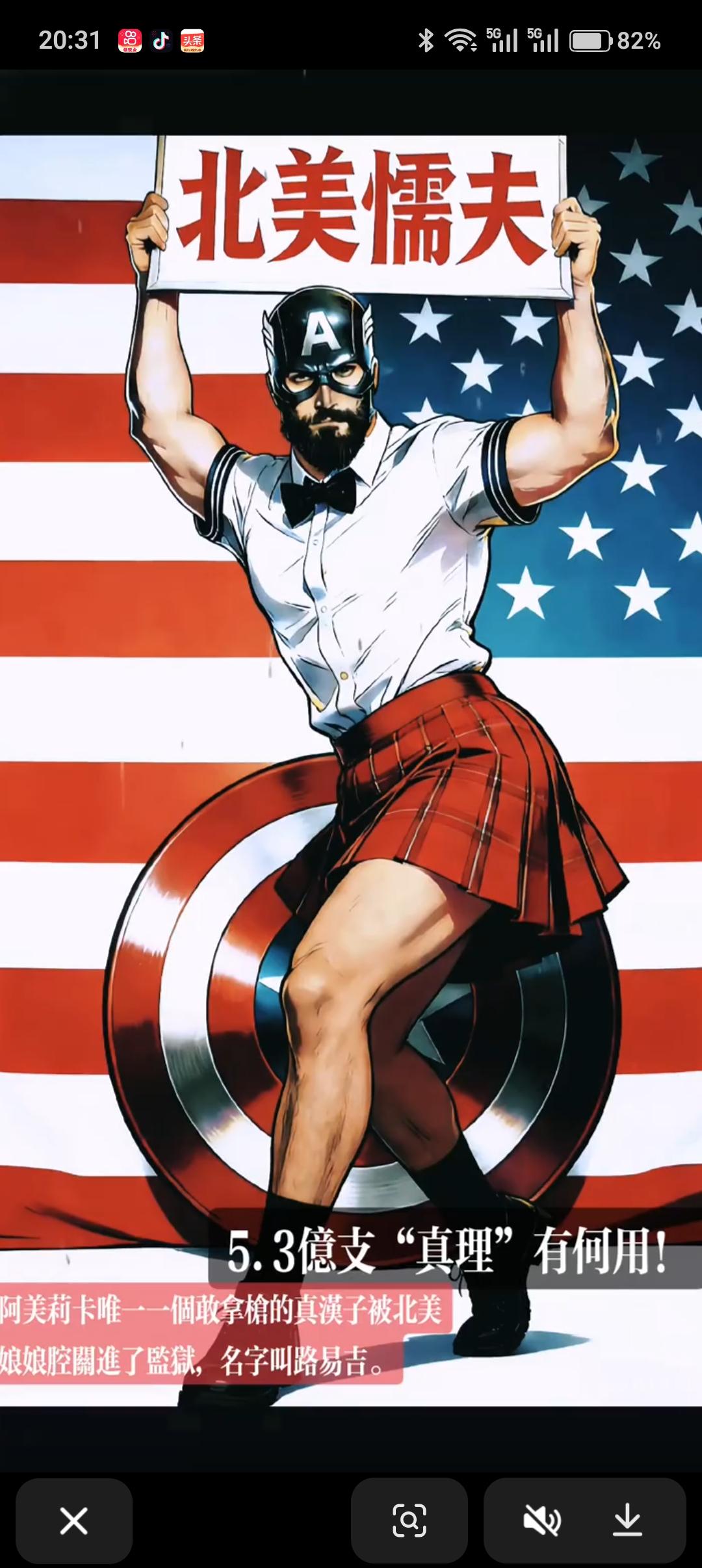 北美懦夫登上全球排行榜，美式民主成全世界笑柄！私有财产神圣不可侵犯，除非你是特