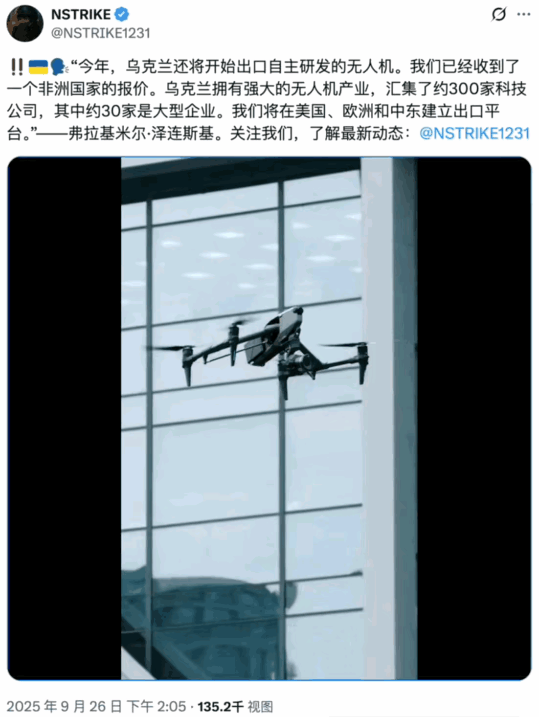 还能这么玩？二毛举着大疆说，喏！你看，这是我自主研发的想想这家伙天天喊龙哥支持
