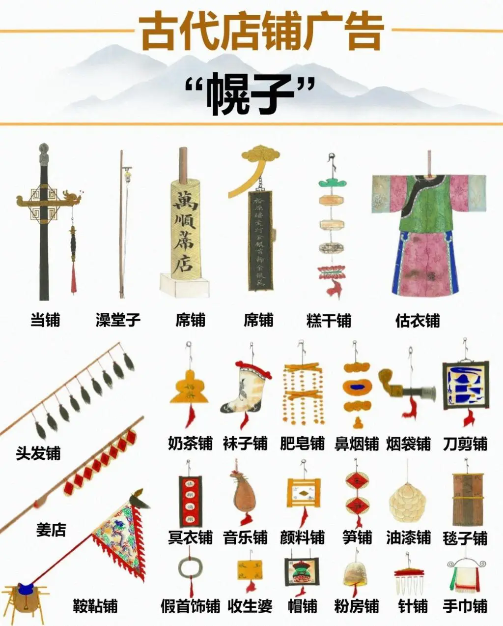 古代的广告牌🔥—“幌子”也太有范了吧