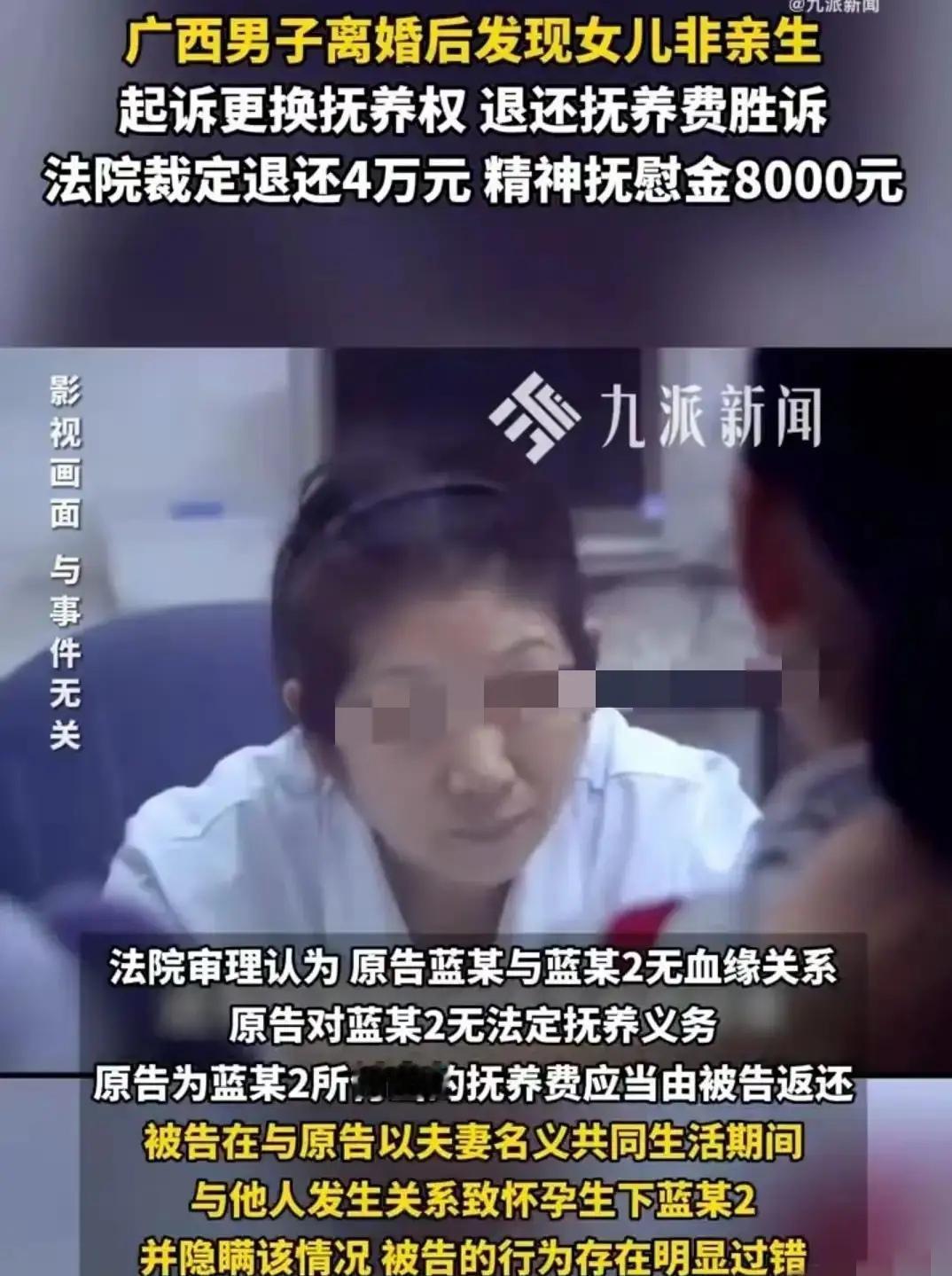 “天都塌了！”广西贵港，一男子离婚，二女儿归他，大女儿归妻子，可男子发现，二女儿