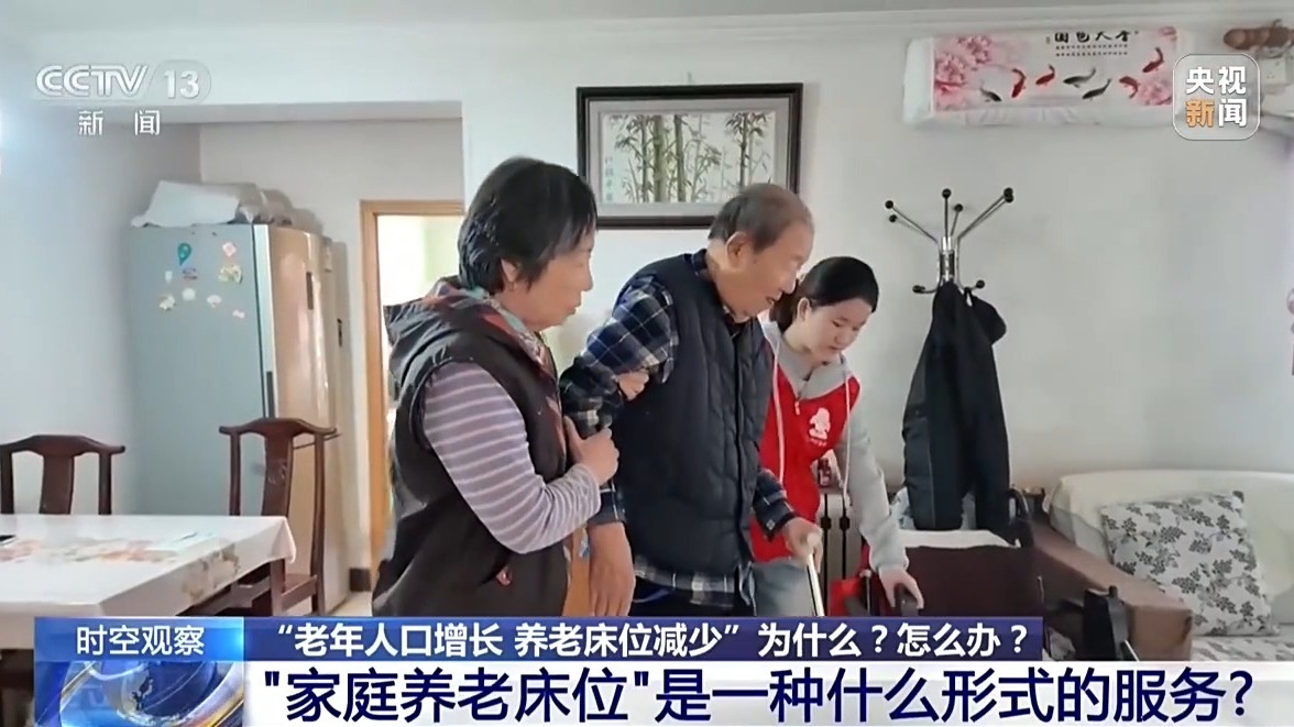 老年人口逐年增加 城乡多元模式破解照护难题