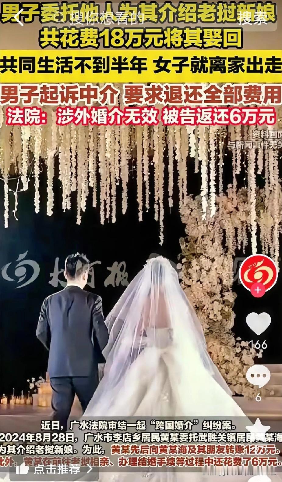湖北宜昌一男子花了18万与一认识仅一个星期的离异女子闪婚，领证后，女子两次在男方