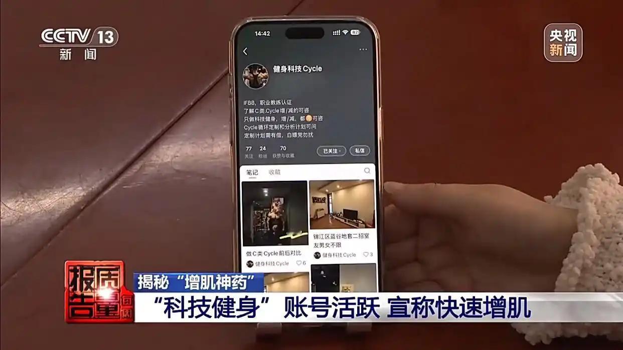 315晚会曝光！千万别再乱买了，那些被吹得天花乱坠的“增肌神药”，竟是藏着致命风