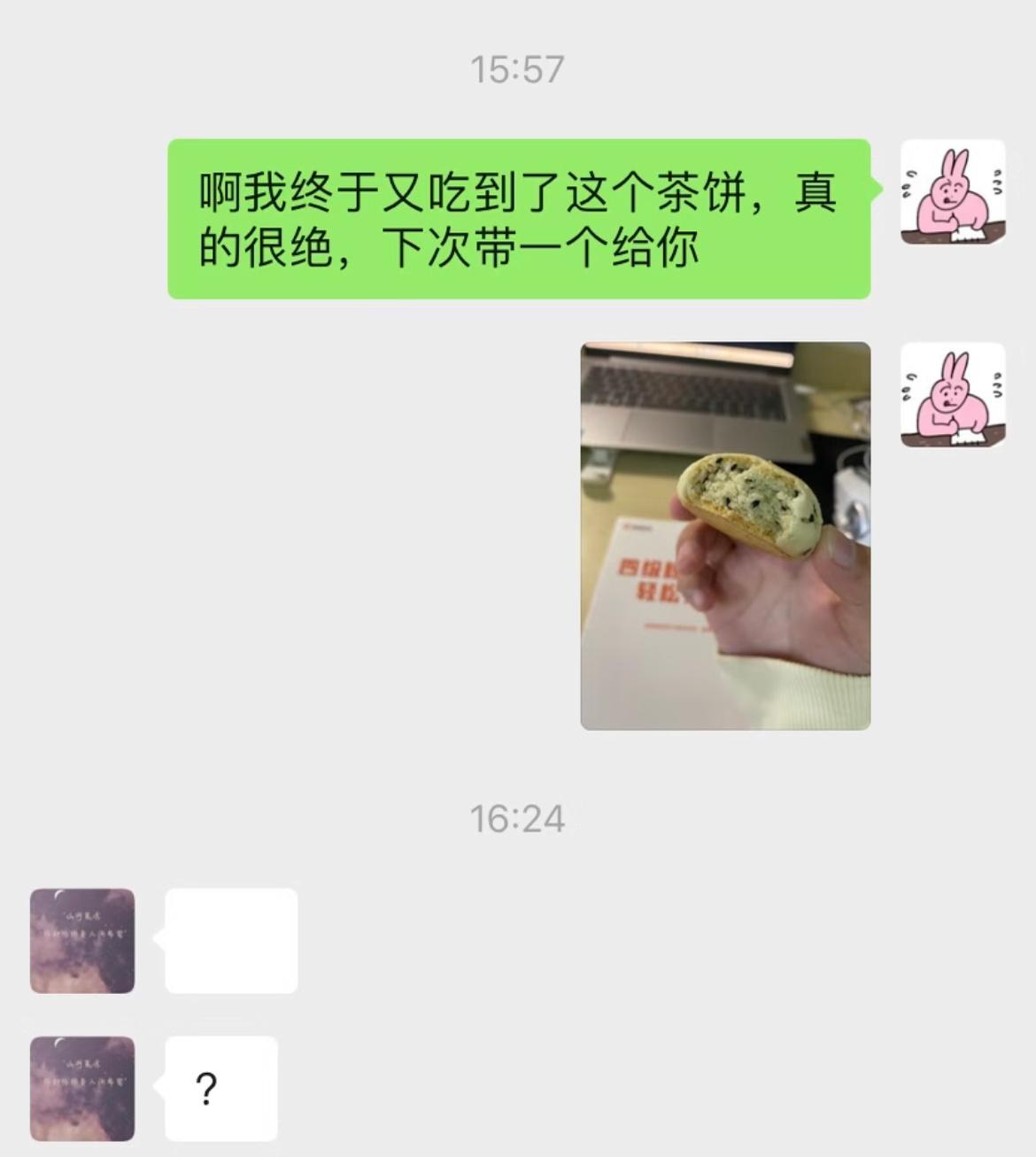 不小心把消息发给了已经绝交的朋友