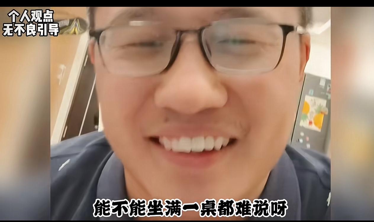 自己和老婆没啥朋友，担心儿子结婚的时候凑不成一桌。这大哥也太实在了，说自