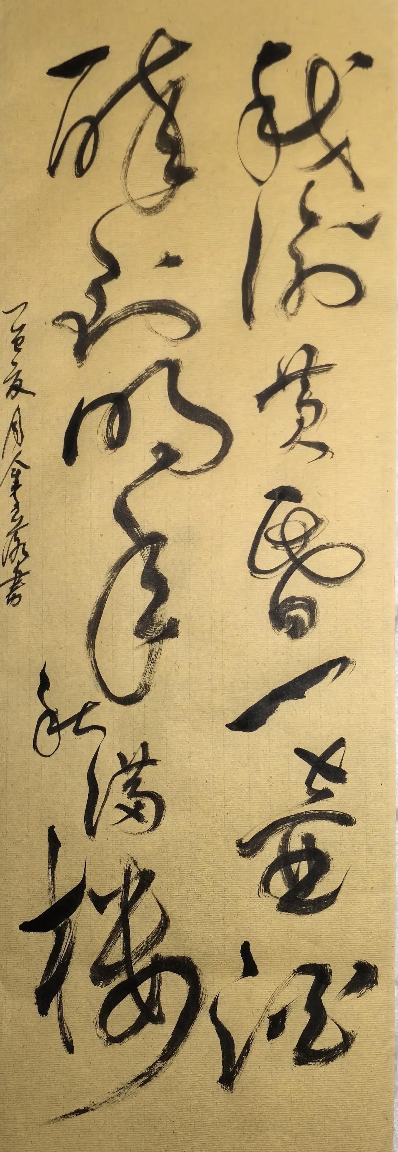 这幅书法我只认识