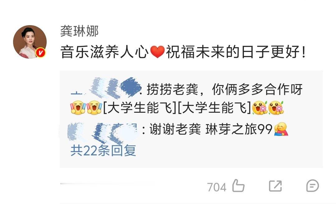【#龚琳娜评论祝福美依礼芽#】“琳芽之旅”真的有点可爱哈哈哈哈哈~今天发声明宣布离婚，表示经过反复沟