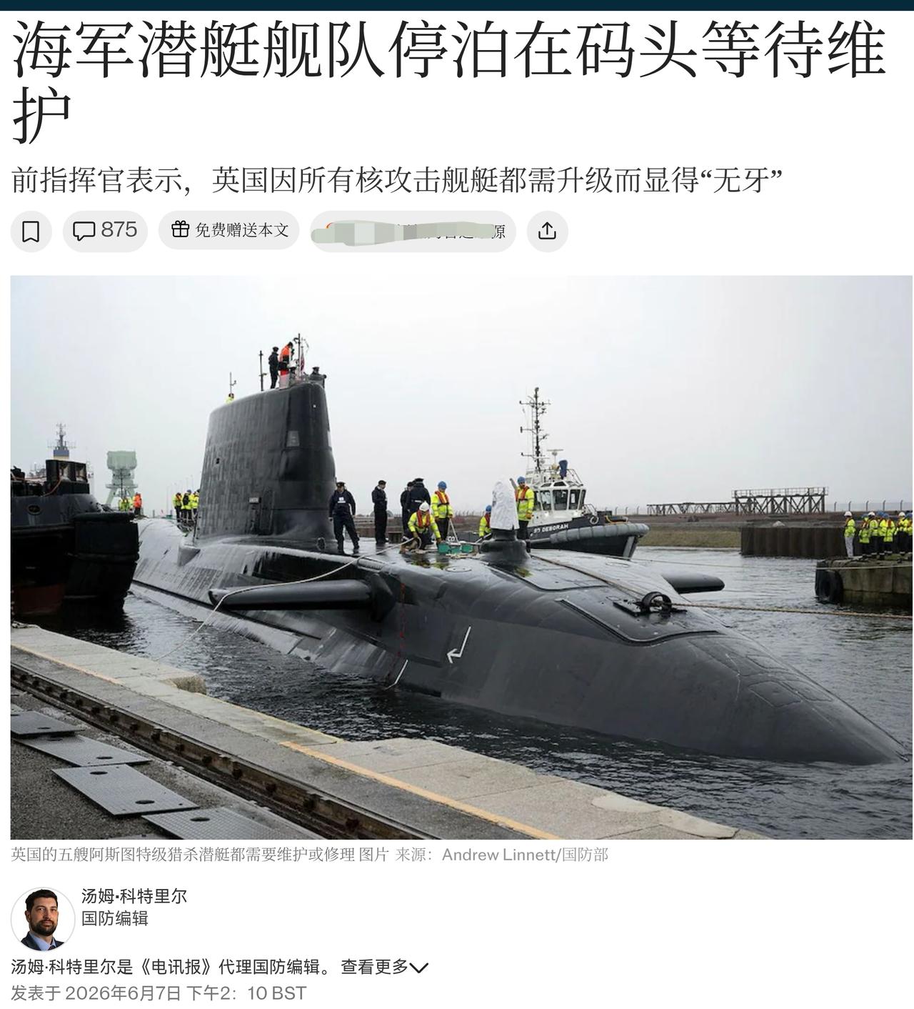 英国核潜艇前舰长上报咆哮英国皇家海军真无能，令俄罗斯海军在英国附近海域的活动20