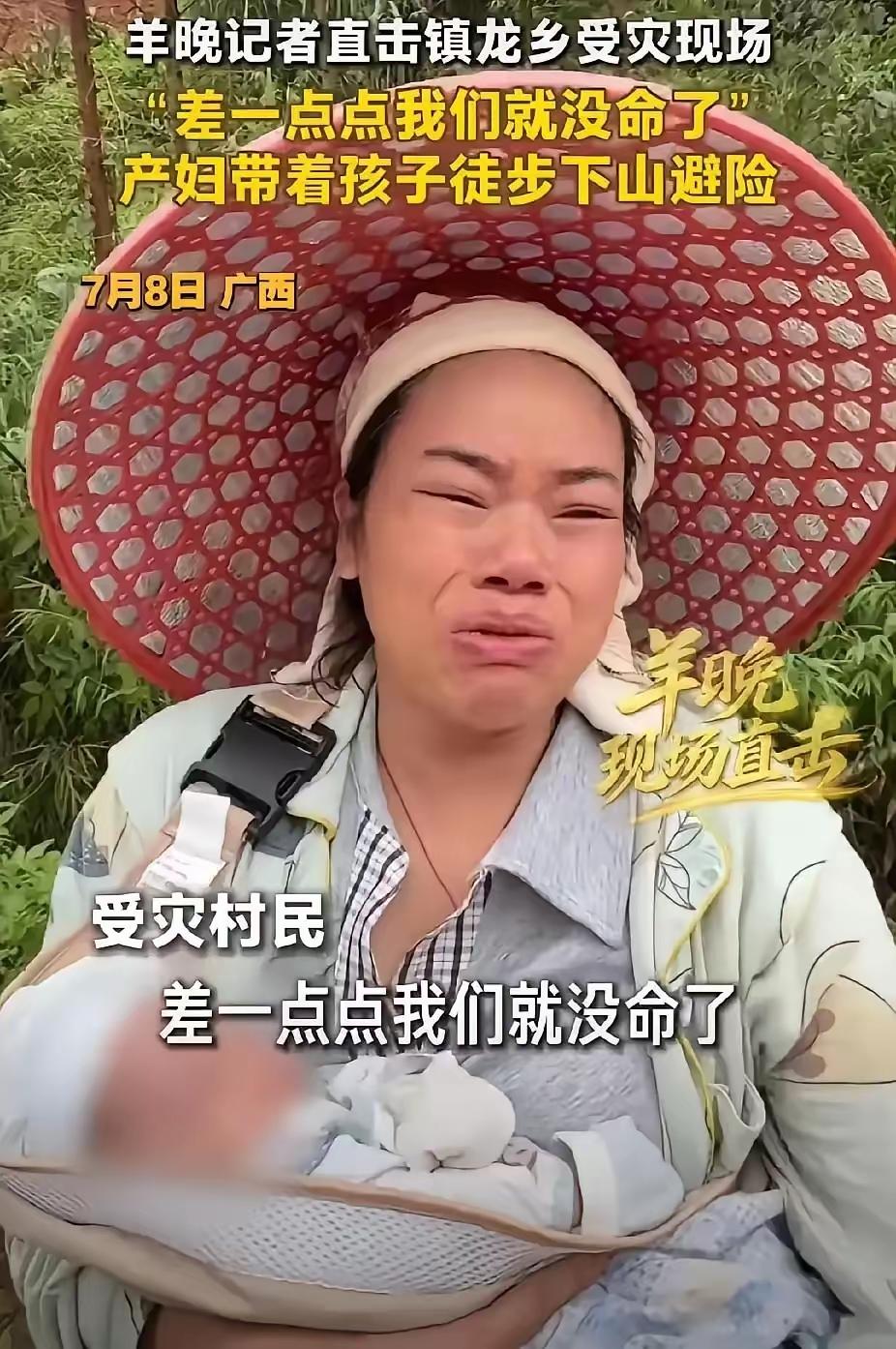 房子塌了，车子也被冲走了，这位妈妈抱着产后30天的婴儿在泥石流中爬了5小时，撕开