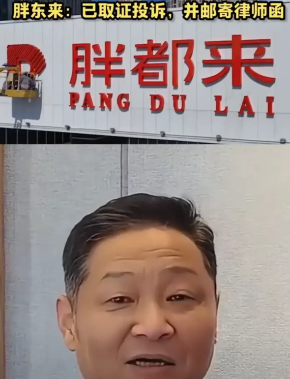 浙江人脸都丢光了，建议市场监督管理局严查、严办蹭热度、冒牌＆山寨品牌。“胖都来