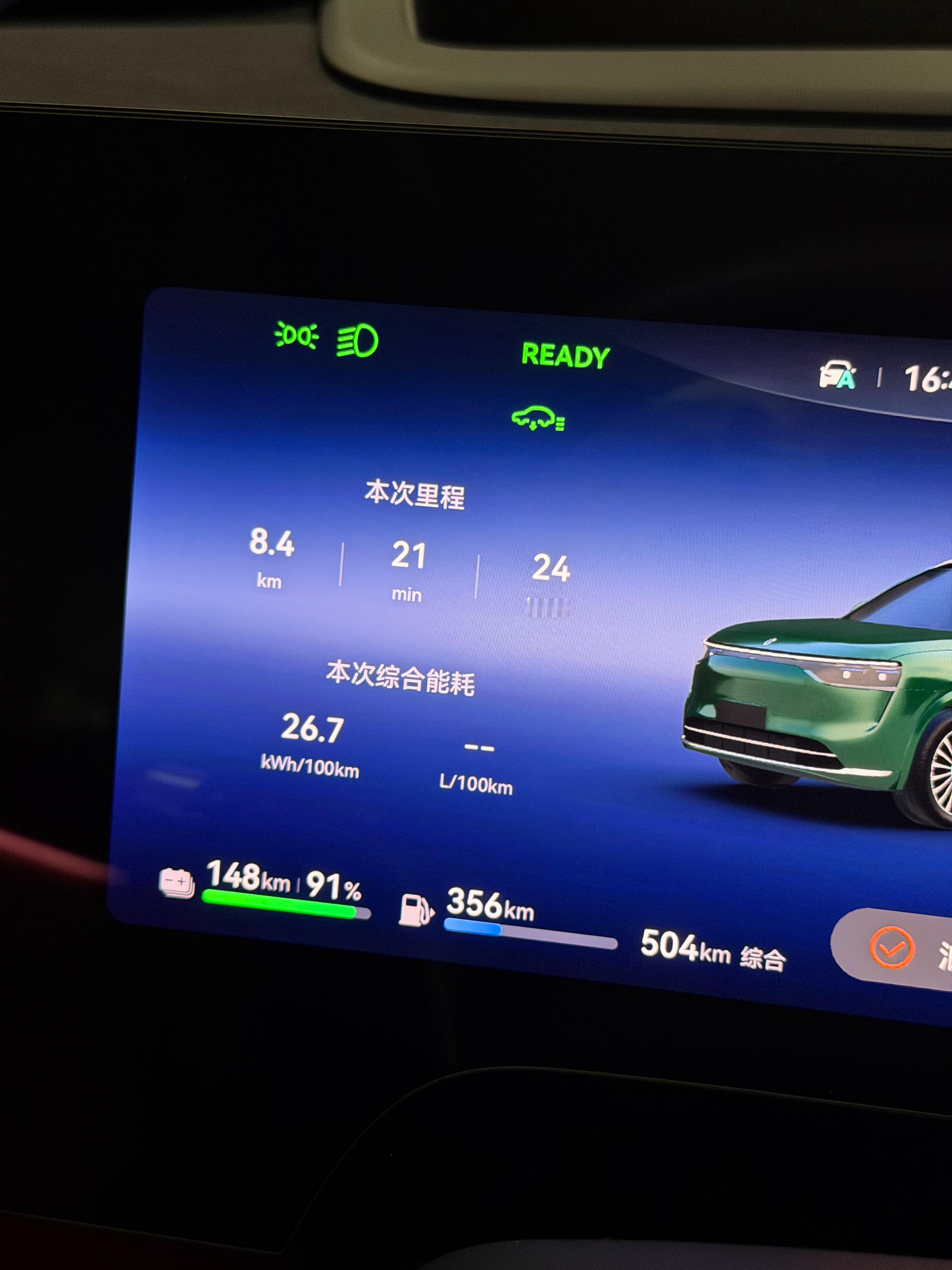 【问界M8冬季续航实测】测试环境：室外温度-2℃，车内空调自动温度23.5℃（车