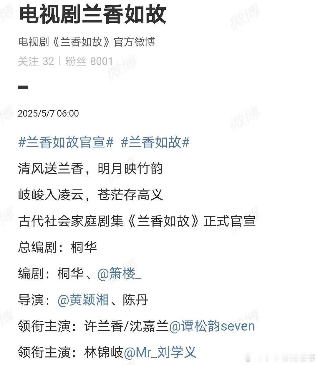刘学义之前能压吴谨言成一番现在和谭松韵合作被送回车键[并不简单]​​​