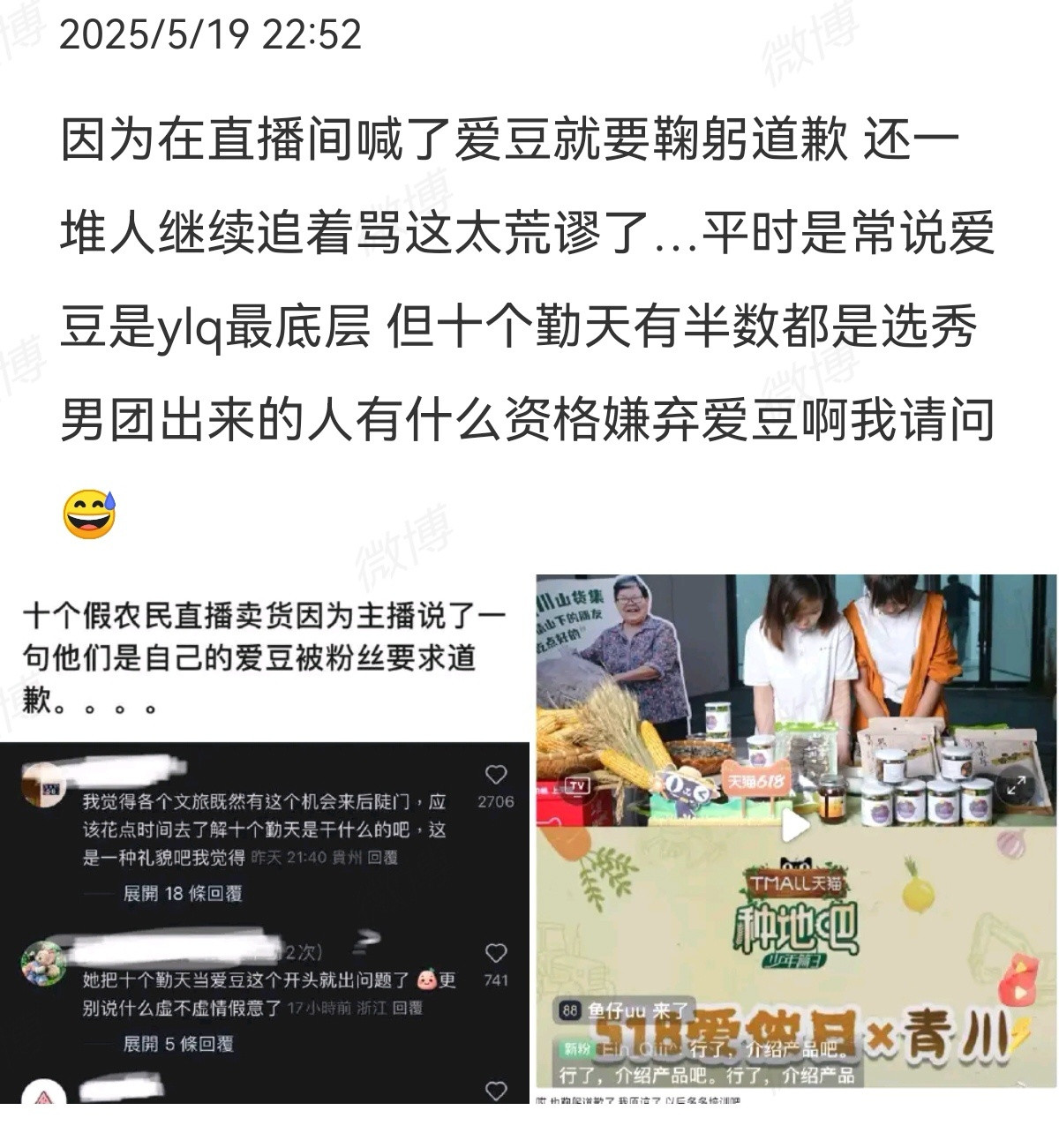 不是爱豆？那现在要叫他们什么？​​​