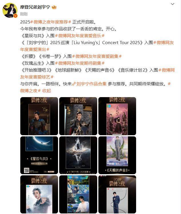 刘宇宁9部作品入围年度推荐刘宇宁说有幸参与的作品收获了一丢丢的肯定刘宇宁9部作