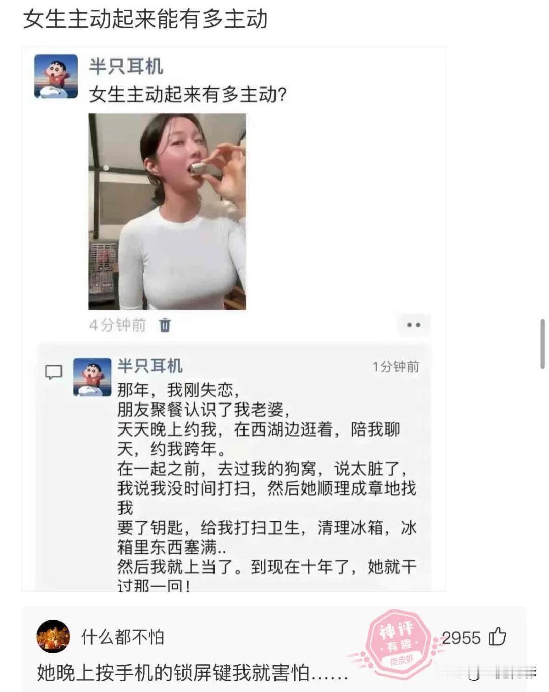 爆笑神评论[大笑]为什么晚上老婆按手机的锁屏键我都害怕😱神评论