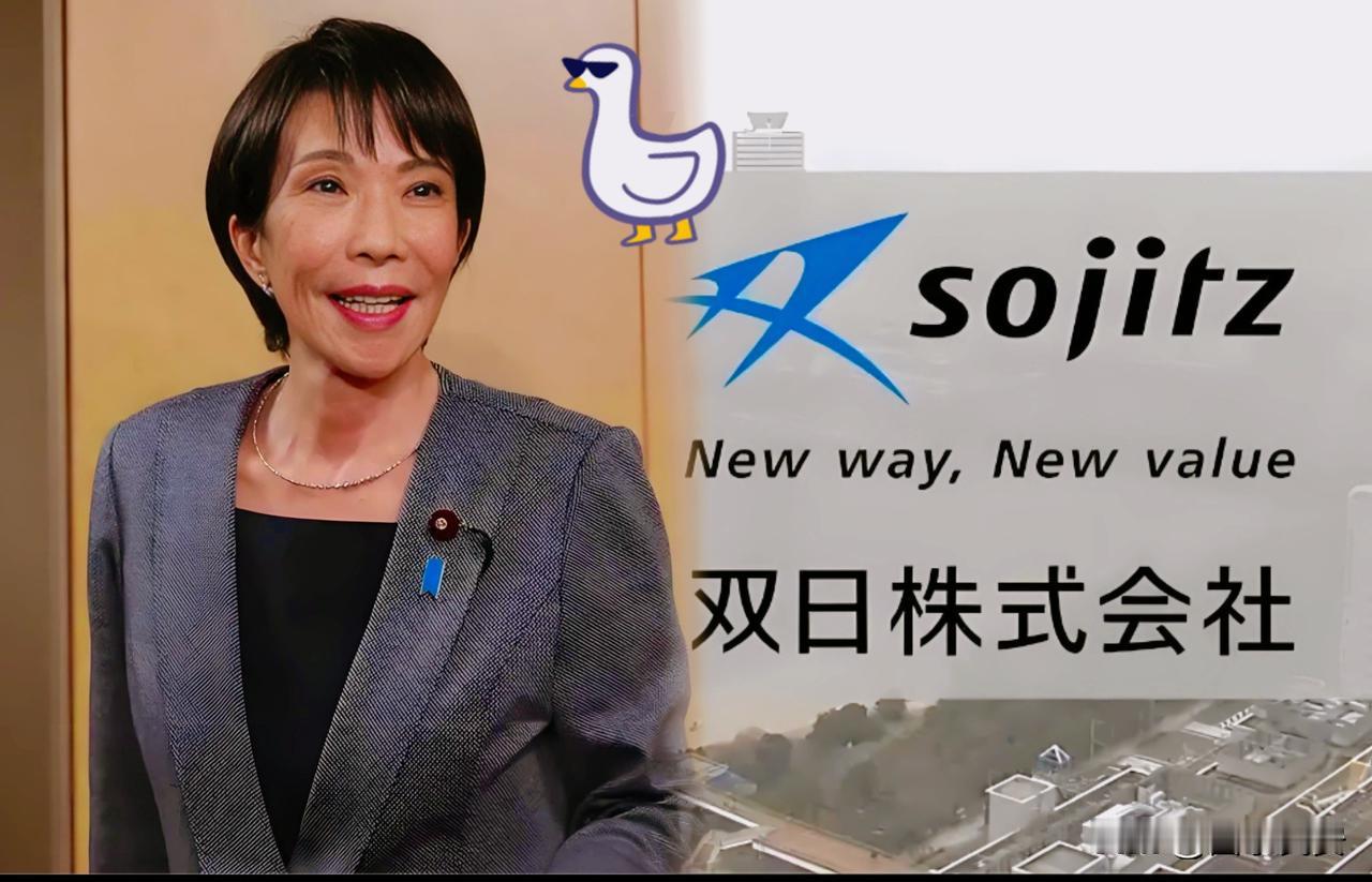 果然被我猜中了日本双日公司刚刚宣布11月1日，日本双日公司发布消息，将从澳大