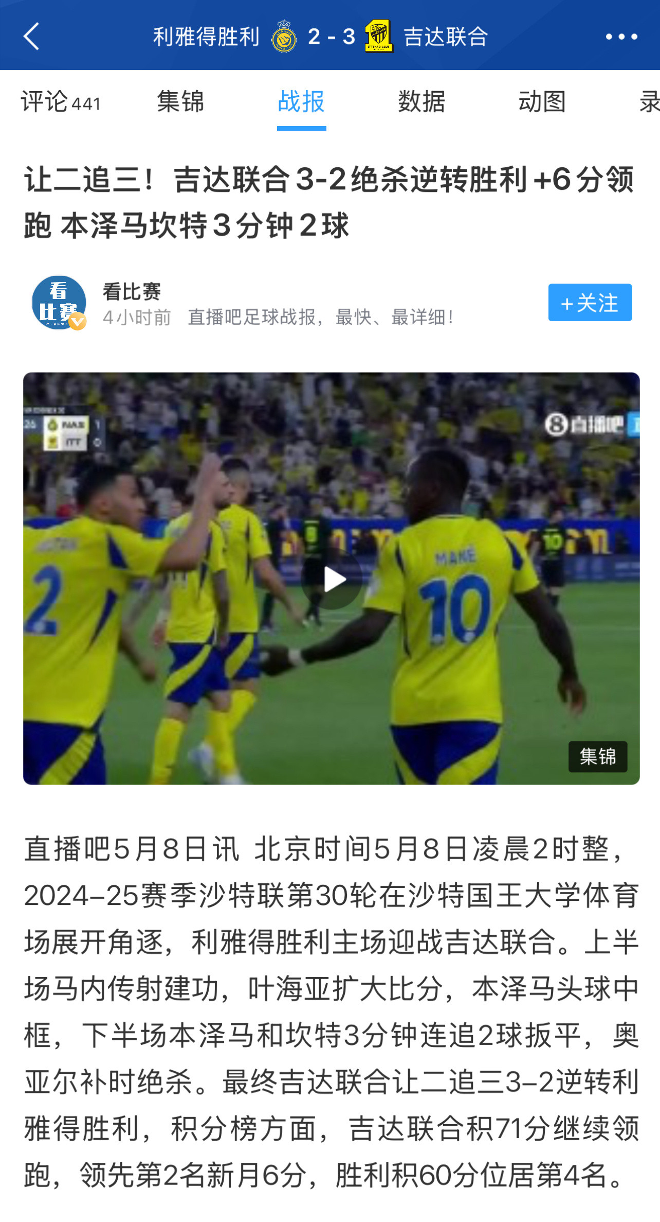 无人在意的角落里，我罗以一己之力让身价过亿的利雅得胜利又一年接近四大皆空[哆啦A