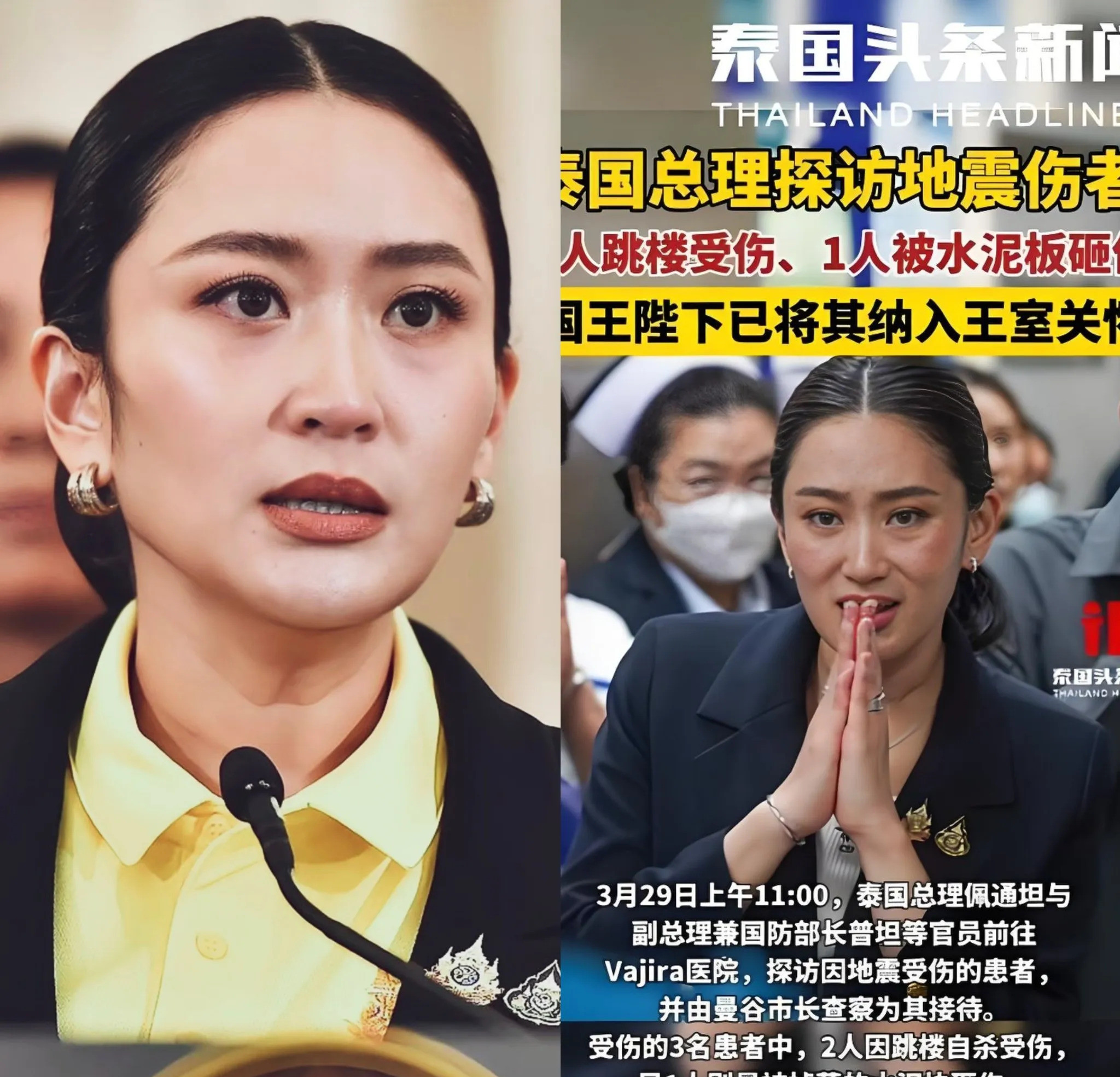 佩通坦死扛到底泰国局势要崩？泰国政坛大地震！佩通坦死活不