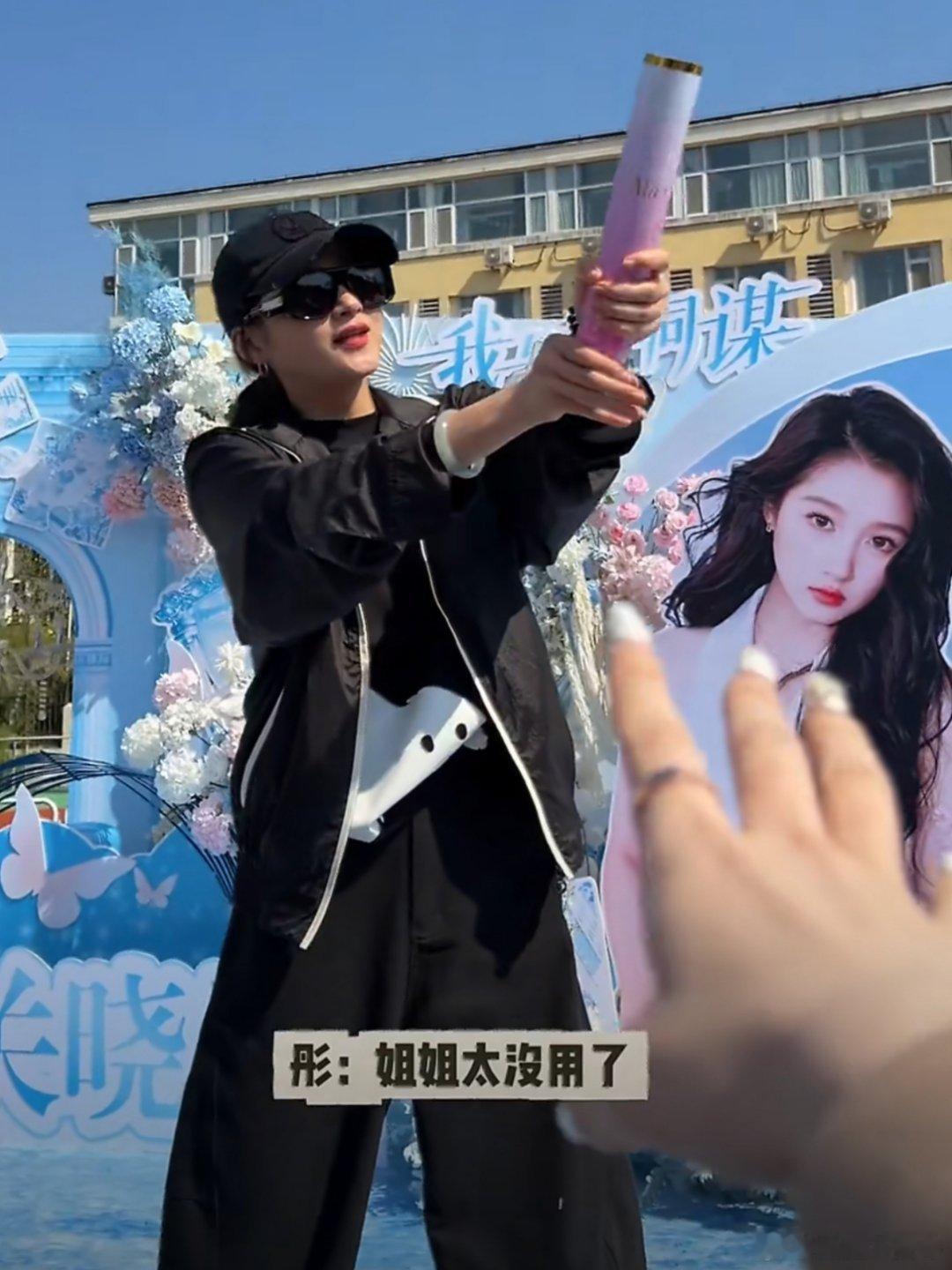 彤：你姐是真的拼了…关晓彤姐姐太没用了