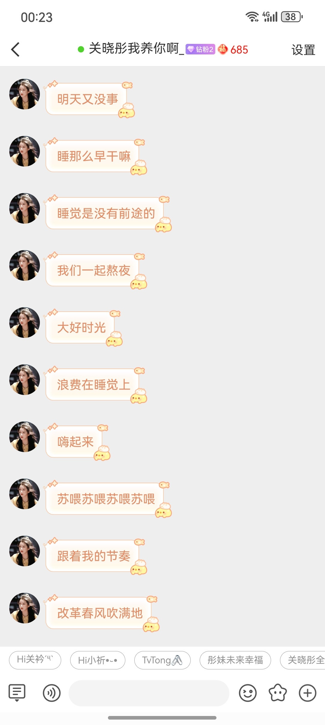 这人大晚上打激素了