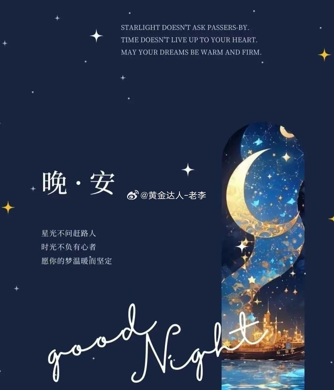黄金关机收心，行情常有，好梦难得。克制贪念，放平心境，交易慢慢来。晚安黄金金价