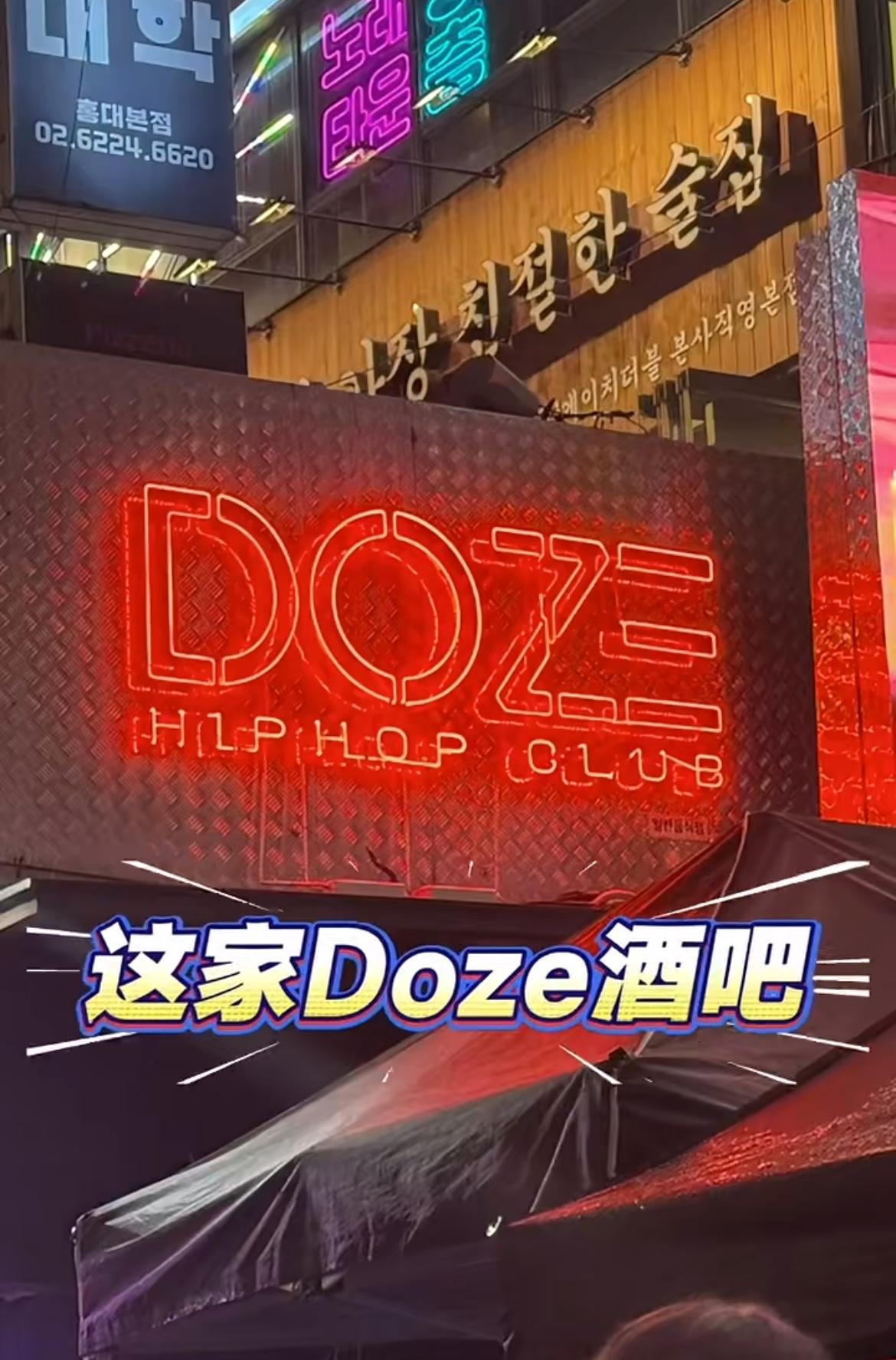 韩国弘大酒吧专坑中国人，用中文写着“三万韩元，酒水畅饮”交了钱进去后，服务员称酒