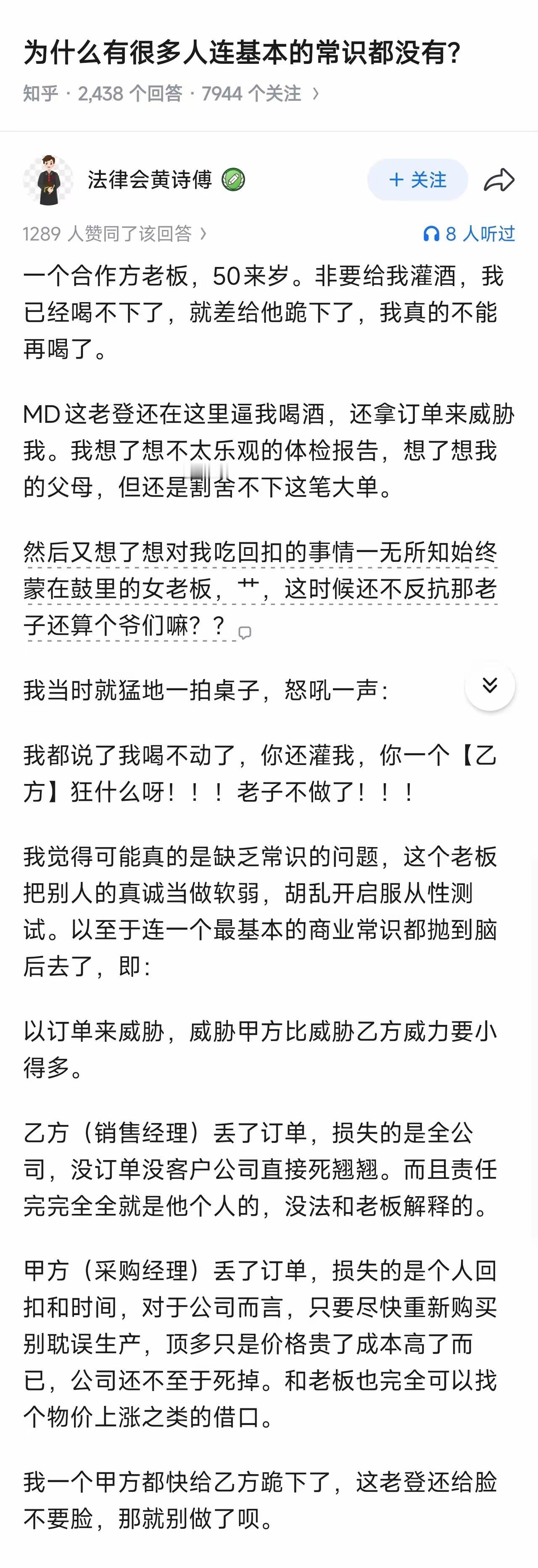 史上最弱势甲方？