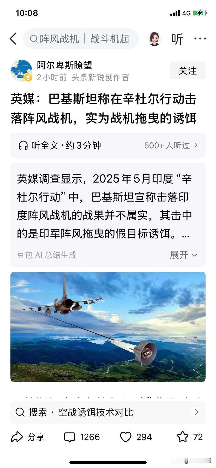 哈哈，英国这帮老登到现在还是无法接受歼十击落了阵风，但又没有什么证据能说服人，只