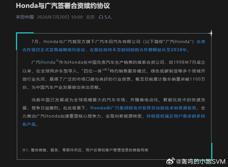 本田+广汽，续约了。几个事想说的:1广本确实是国内4S的源头。2引入本田的时