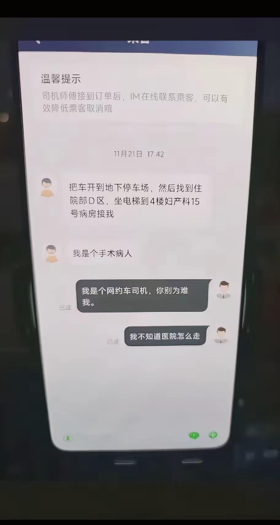 网约车行业正迎来一场深刻变革。数据显示，2023年三季度全国有超300家平台