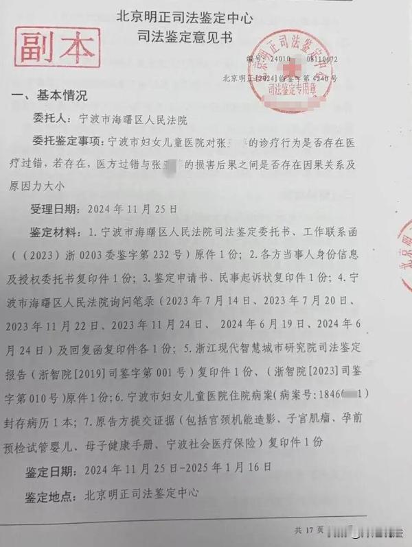 浙江宁波，一名孕妇怀孕22周，因感冒住院检查，竟查出宫颈管短，医生说必须立刻手术