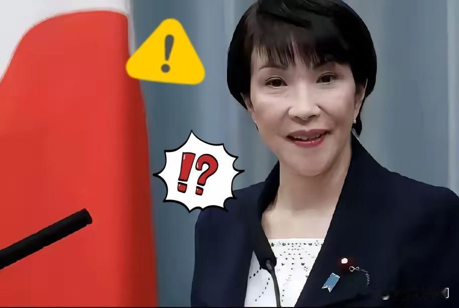 高市早苗一声令下！日企接连撤离中国？​​高市早苗喊着经济安保，日企却在华市场