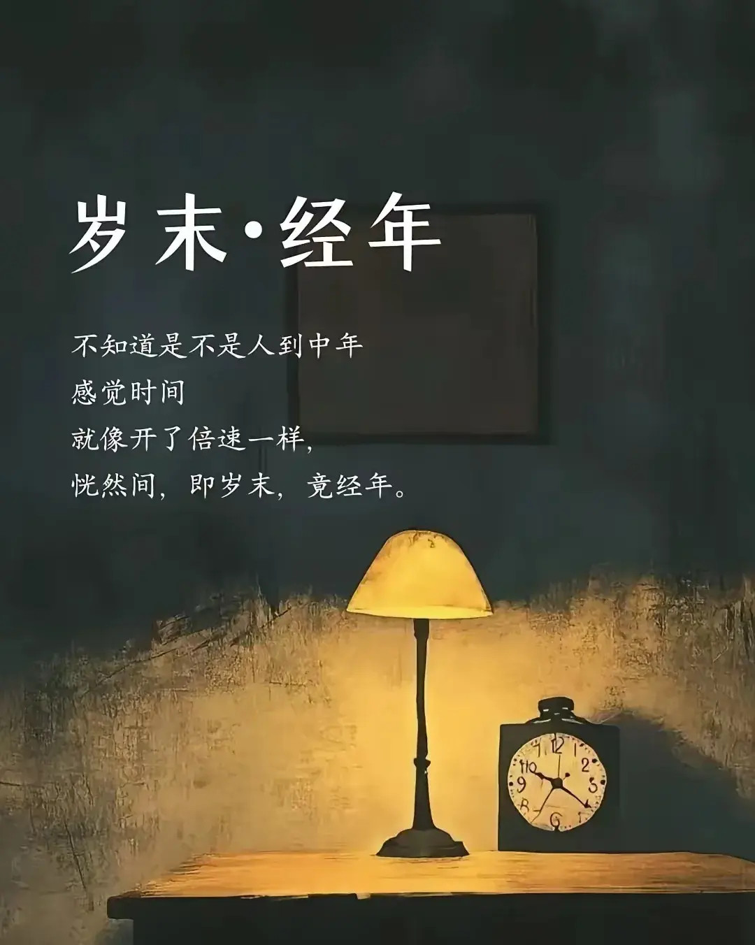 [2025]时间好不经用