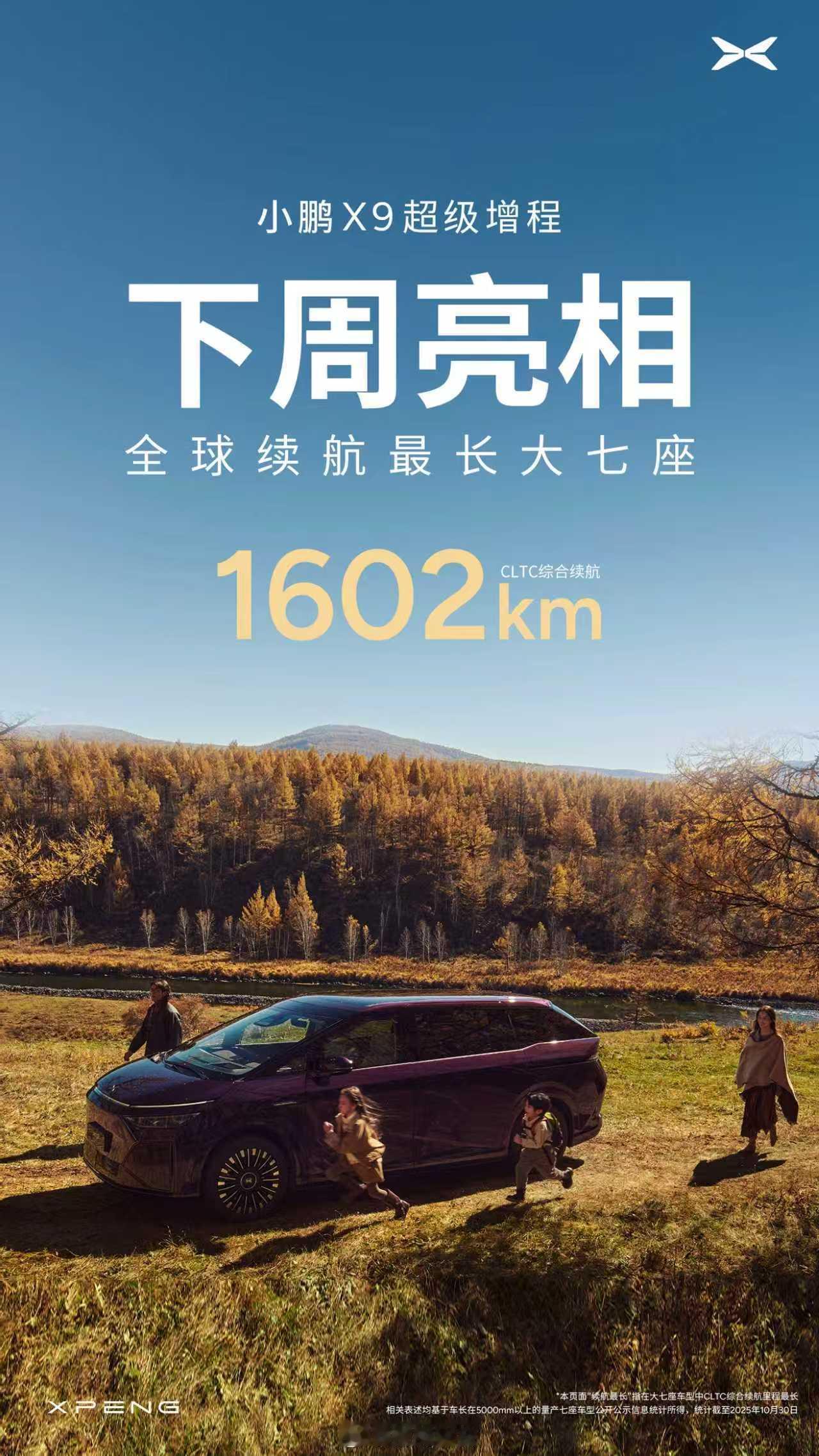 小鹏10月交付42013台创新高小鹏2025年10月交付42013台再破纪录，