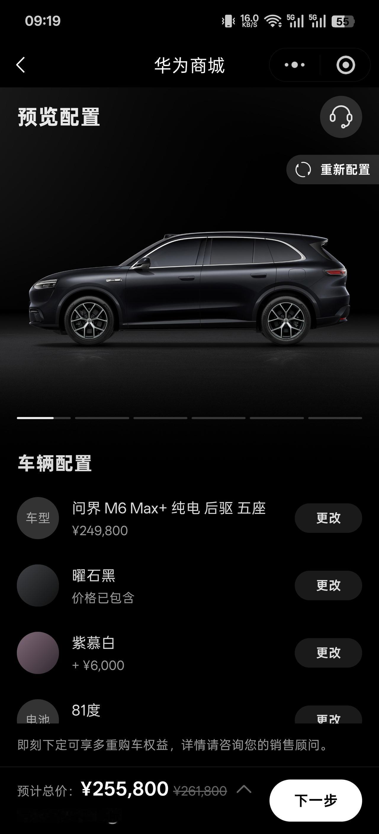 真要到自己选购车型的时候，还是各种纠结。我看中了问界M624.98的版本，