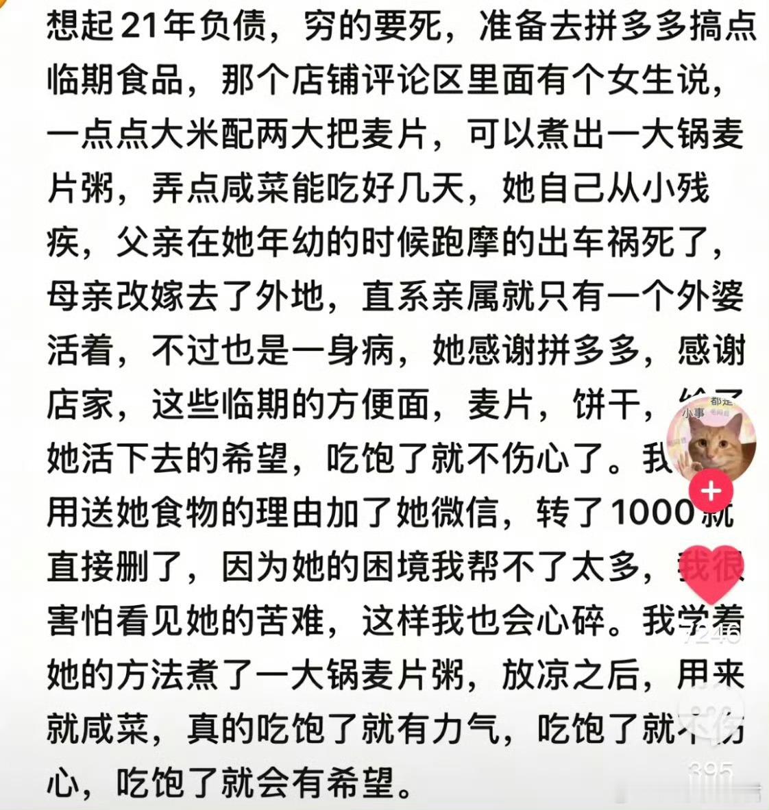 哎看着就好难过