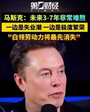 马斯克又敲警钟了，说什么旧世界仅剩2000天，这话听着唬人，但掰开看看，现在全球