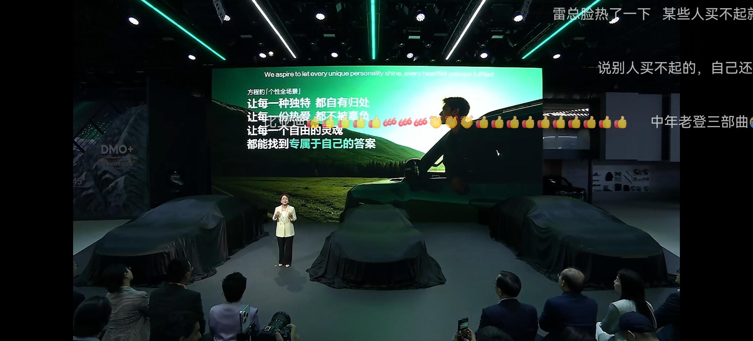 2026年4月24号今天是北京车展的第一天，比亚迪(BYD)方程豹轿跑S系列发布