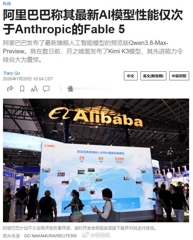 阿里巴巴集团(AlibabaGroup)发布了最新人工智能模型的预览版，并称其